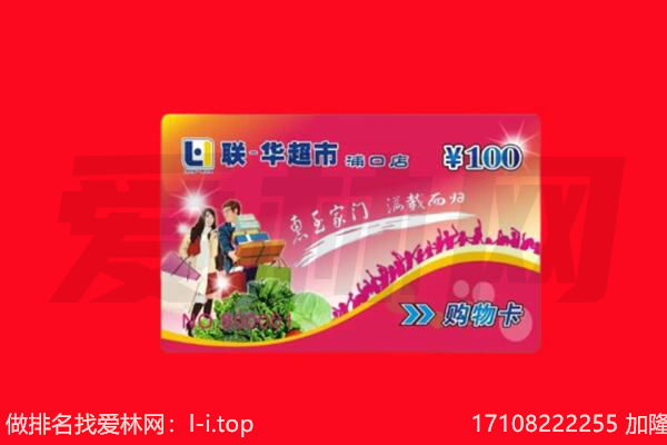 济宁市泗水购物卡回收.jpg